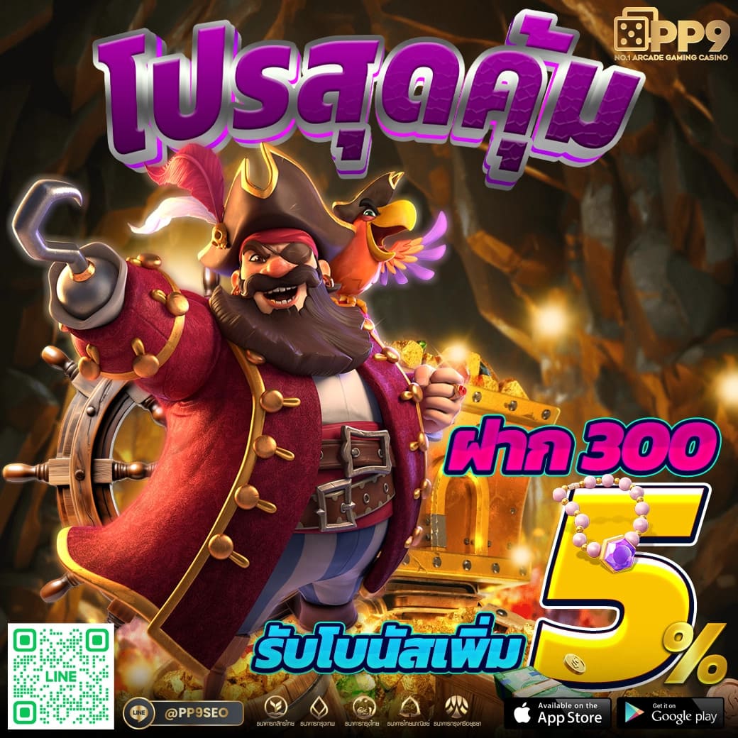 sfc588 เครดิต ฟรี โปรโมชั่นร้อนแรงเข้าเล่นง่าย ฟรีโบนัสเต็มที่