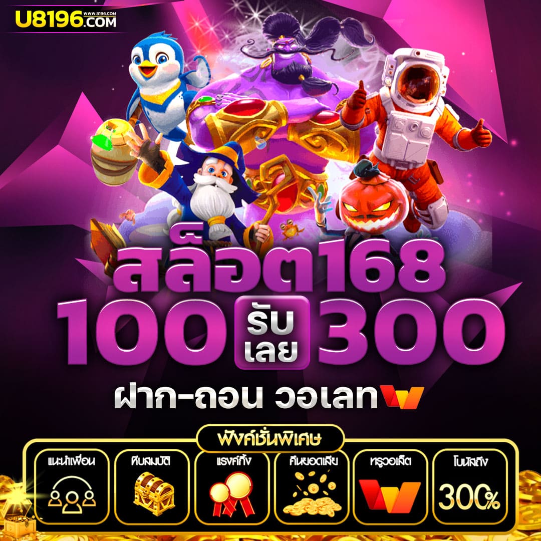 superslot168 เว็บคาสิโนออนไลน์อันดับหนึ่ง พร้อมโปรโมชั่นสุดฮิต 2024