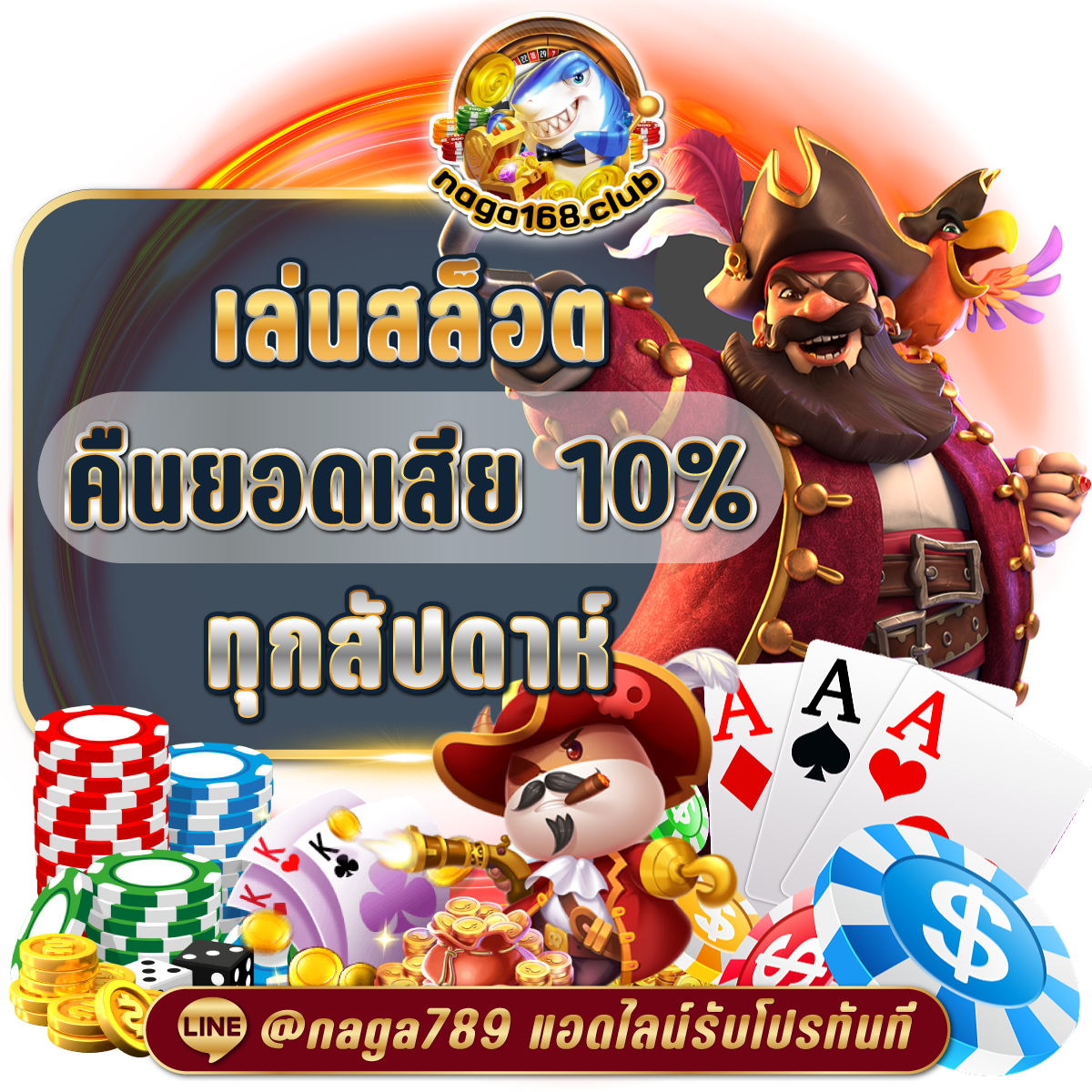 superslot 444 เครดิตฟรี 50 ยืนยันเบอร์ สมัครง่าย รับทันที