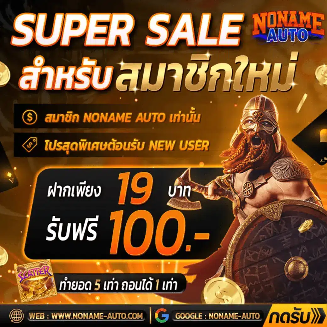 t88 สล็อต คาสิโนออนไลน์ครบครัน ฝากถอนรวดเร็ว รับโปรพิเศษมากมาย