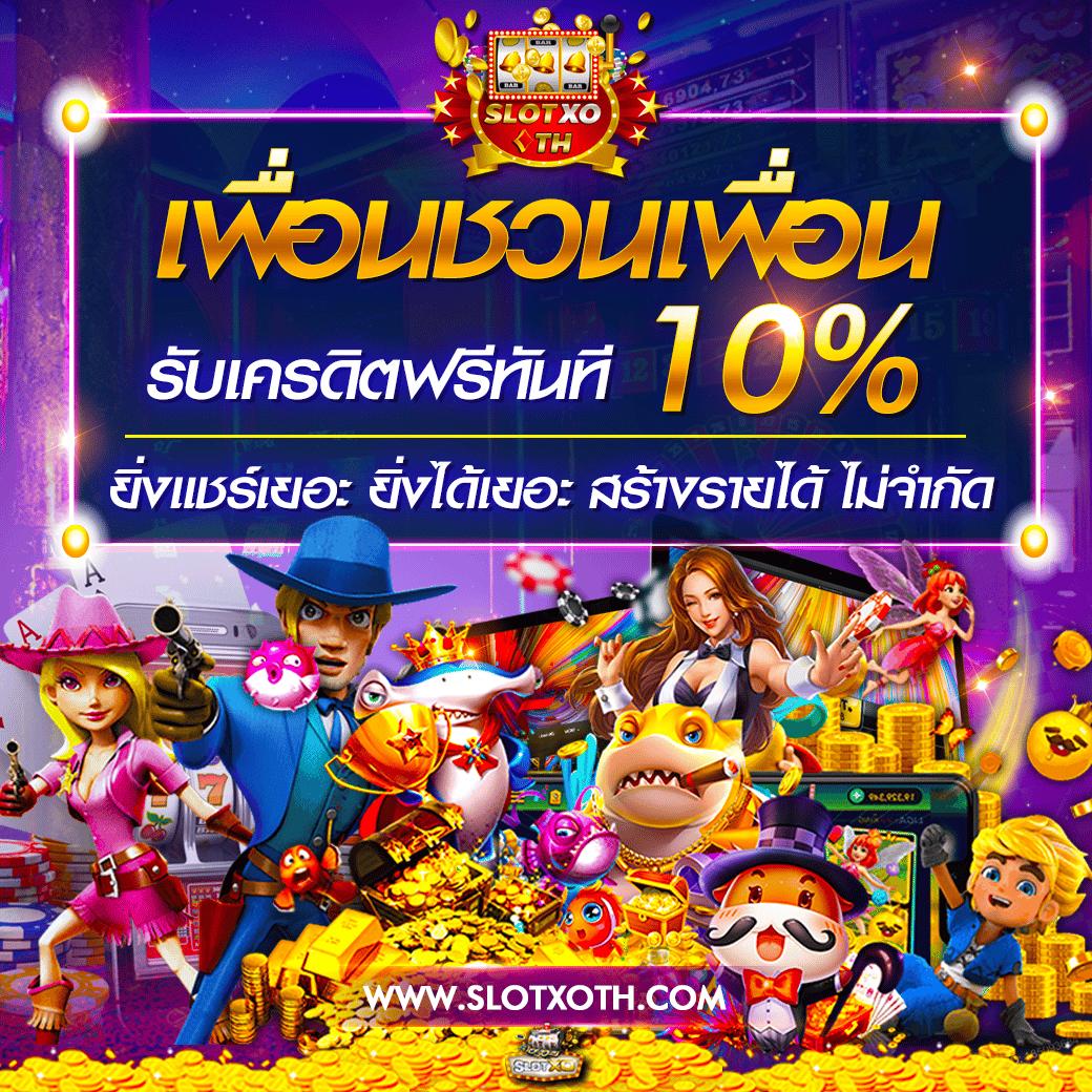 th score คาสิโนยอดนิยม มาตรฐานระดับสากล 2024 เติมเต็มความสนุกไร้ขีดจำกัด
