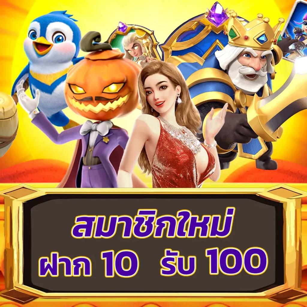 the one club สล็อต เว็บใหญ่ มั่นคง ครบเครื่องในไทย 2024