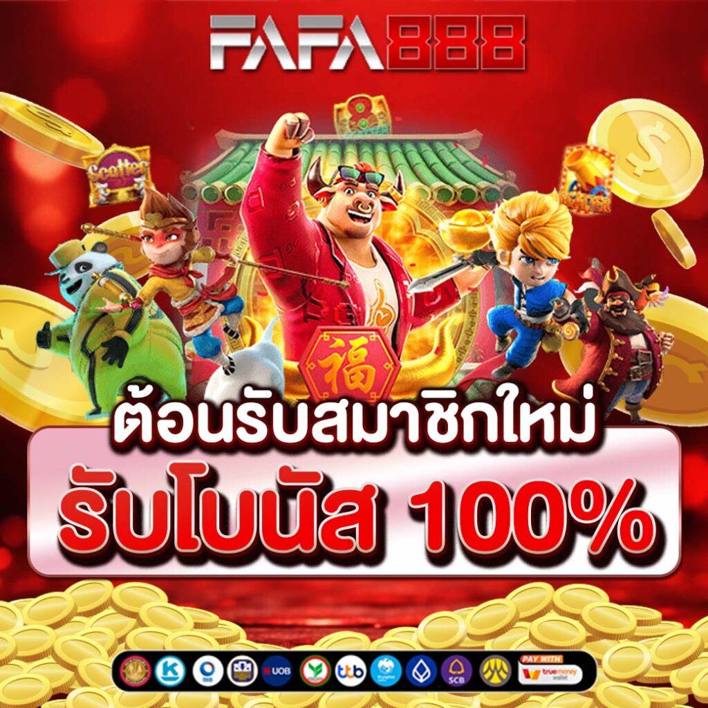 thscore cc คาสิโนอันดับหนึ่ง เล่นง่าย โบนัสแตกบ่อย ทุกเกมสุดมัน
