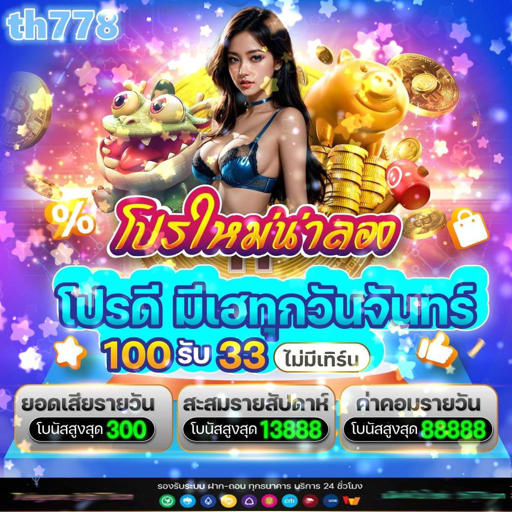 true wallet สล็อต ฝาก 10 รับ 100 วอ เลท พร้อมโบนัสสุดคุ้ม ดาวน์โหลดง่าย