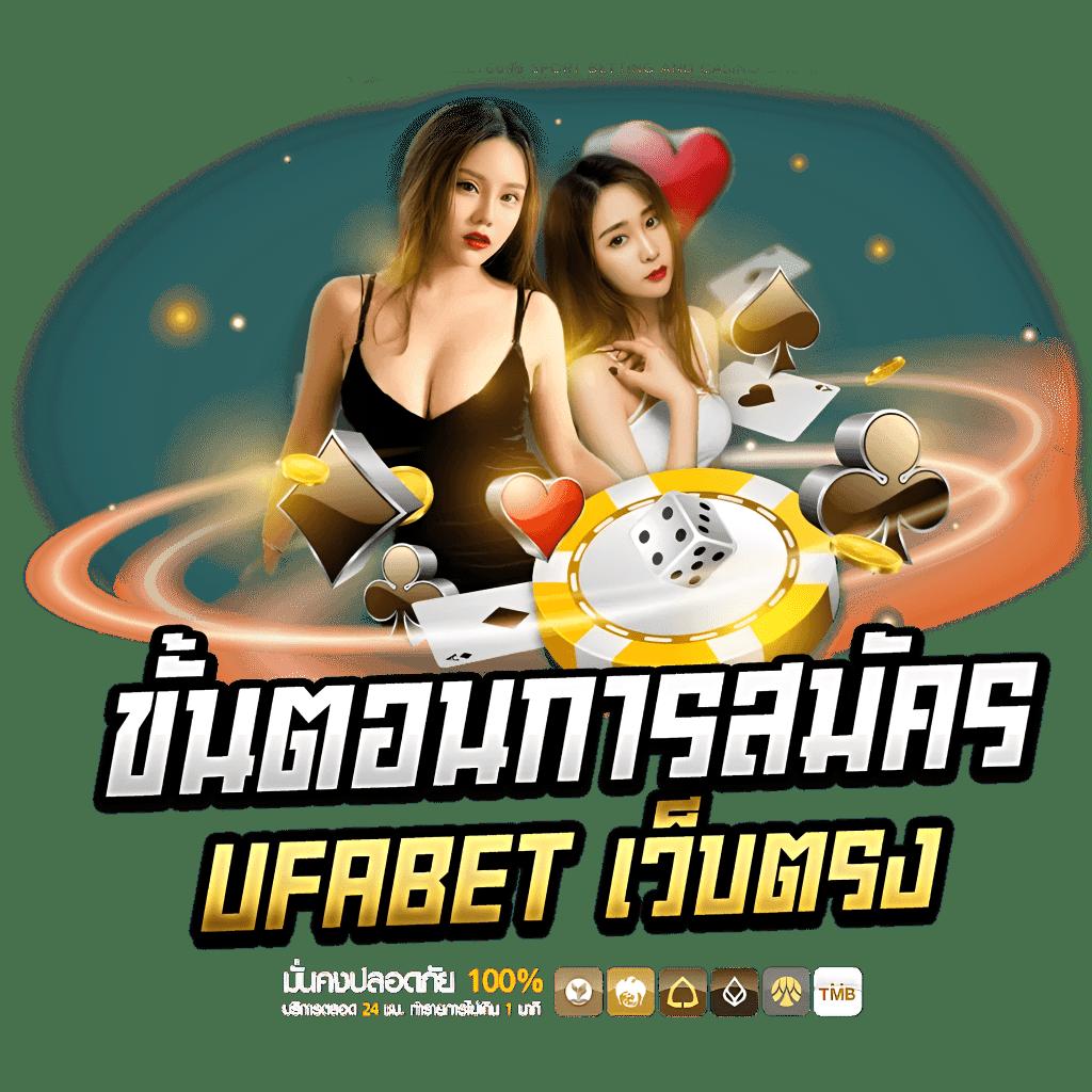 ufa369 สล็อต เว็บตรงออนไลน์ทันสมัย 2024 ฝากถอนรวดเร็ว