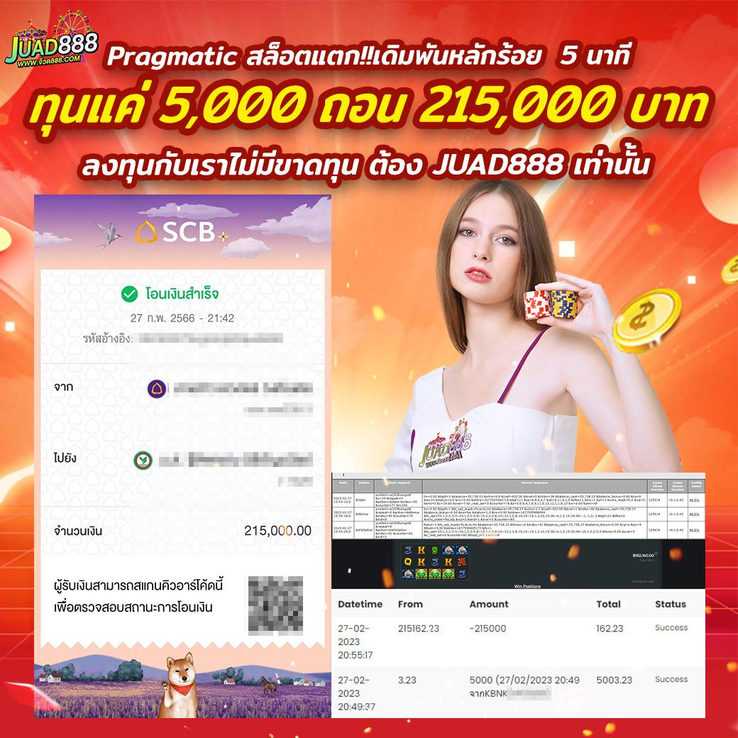 ufamcity88 เว็บคาสิโนออนไลน์อันดับหนึ่ง ระบบทันสมัย แจกเครดิตฟรีเต็มที่