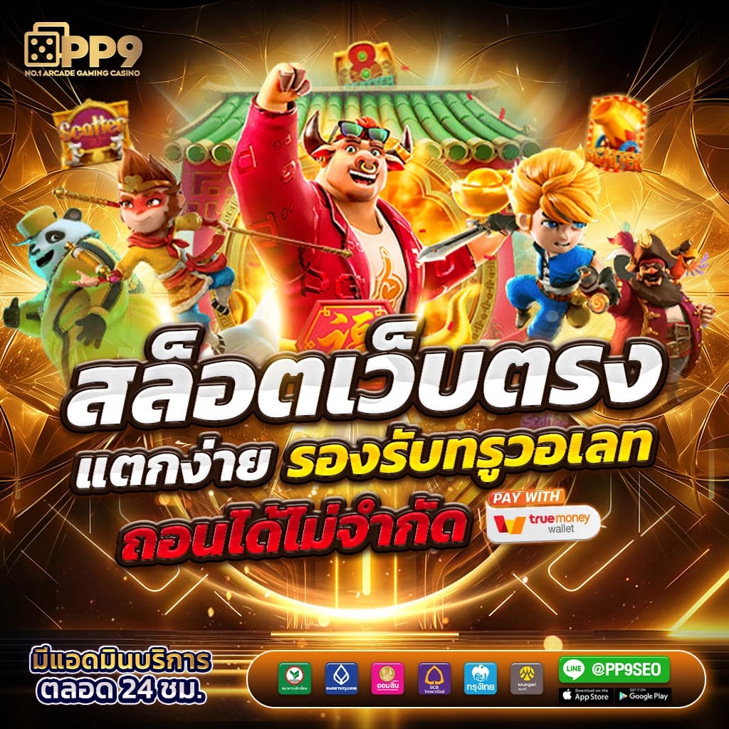 ufawin8899 คาสิโนอันดับหนึ่งแห่งการเดิมพันออนไลน์ เล่นง่าย บริการไว
