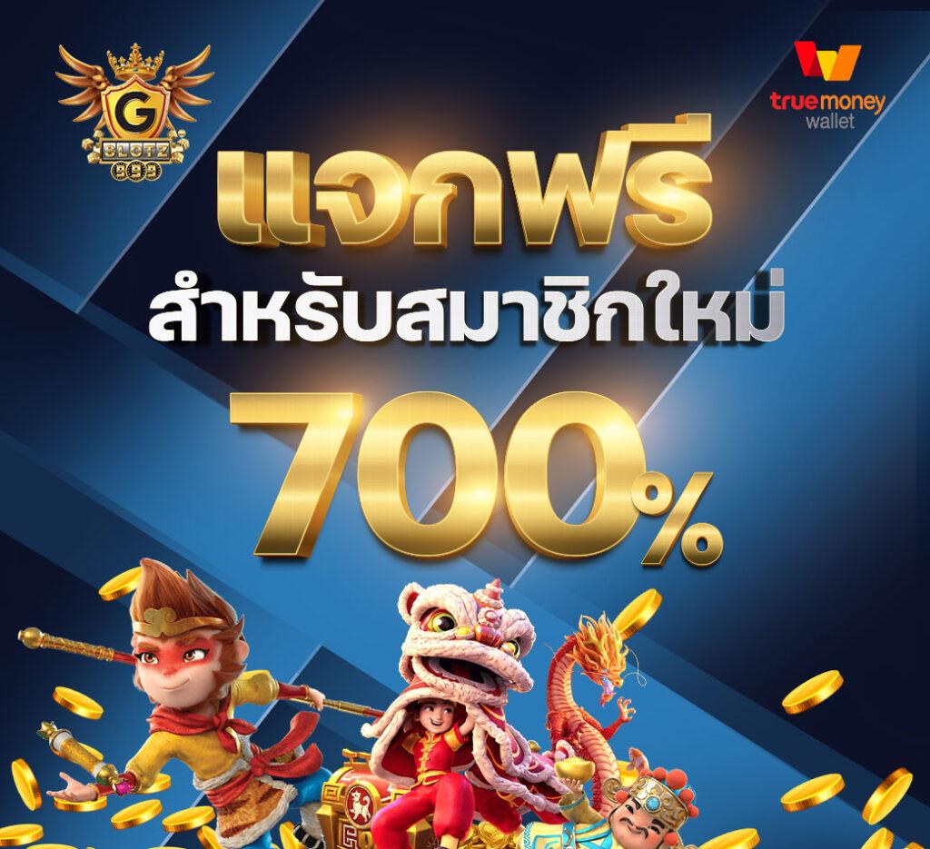 wallet ฝาก 10 รับ 100 โปรโมชั่นสุดฮิต ที่ไทย 2024