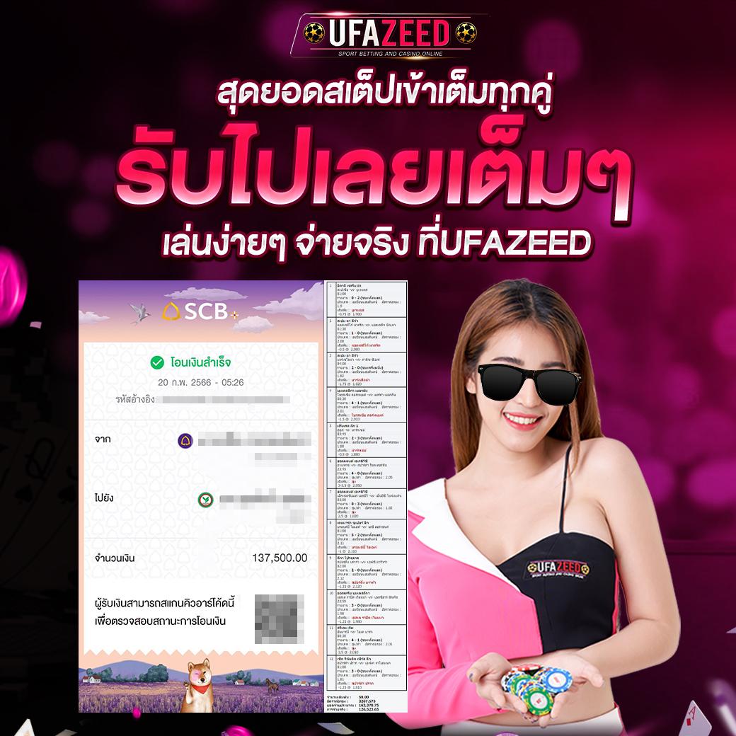กรีนชีค คาสิโนอันดับหนึ่ง เกมดัง โบนัสแตกง่าย เริ่มเล่นเลย