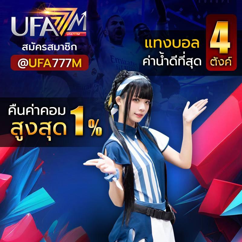 ขอผลบอลสด คาสิโนออนไลน์ เว็บตรง บริการทันใจ รองรับมือถือ