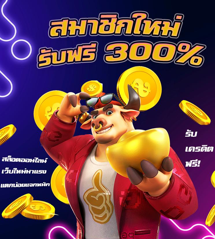 คิงสล็อต เว็บคาสิโนออนไลน์ใหม่ล่าสุด การันตีเงินรางวัลจริง
