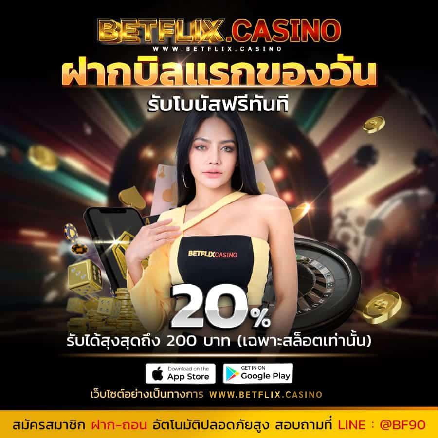 คู่บอลคืนนี้ คาสิโนออนไลน์อันดับหนึ่ง พร้อมโปรโมชั่นใหม่ล่าสุด