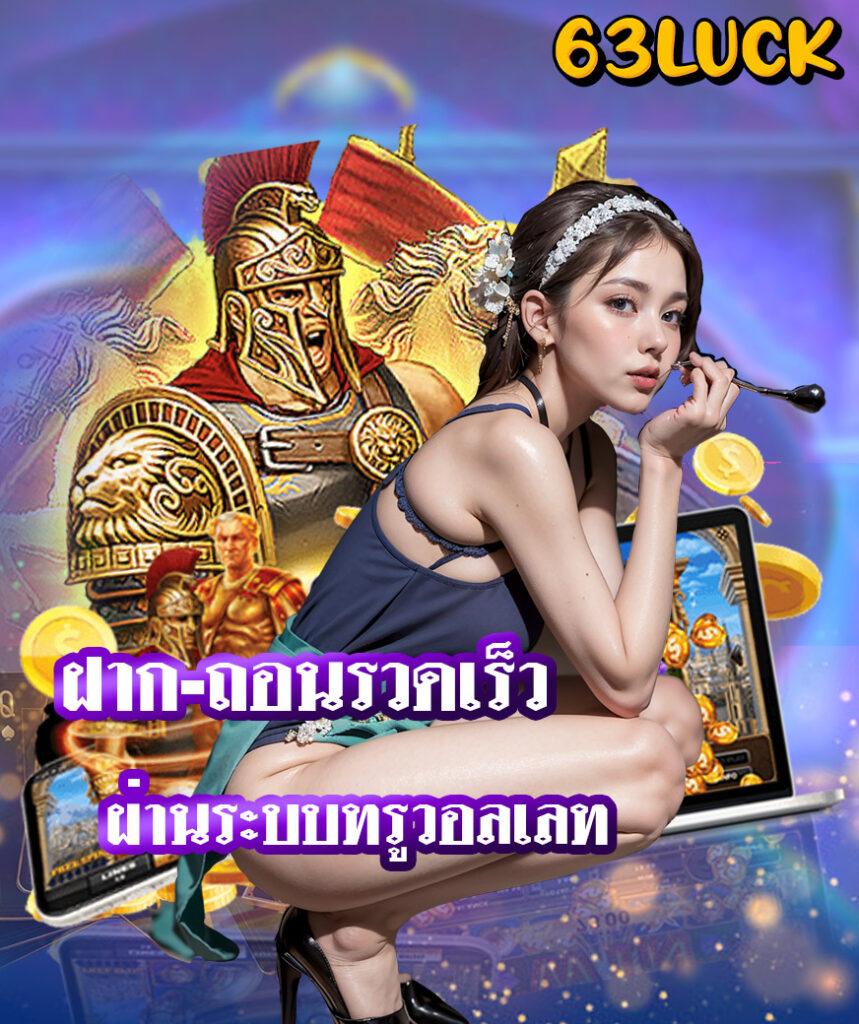 คาสิโนออนไลน์ เว็บตรง มั่นใจ ปลอดภัย เล่นง่าย ได้จริง เพิ่มโอกาสชนะทุกวัน