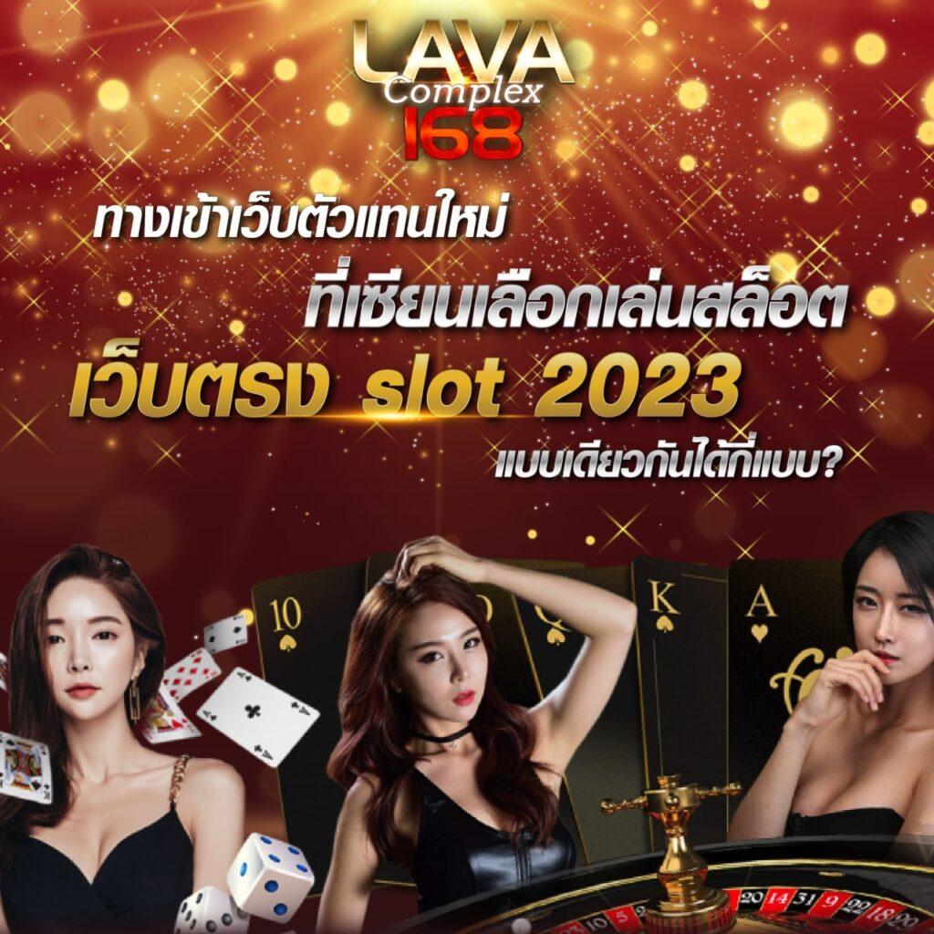 คาสิโนออนไลน์เว็บตรง เล่นง่าย ฝากถอนรวดเร็ว ครบทุกเกมยอดนิยม