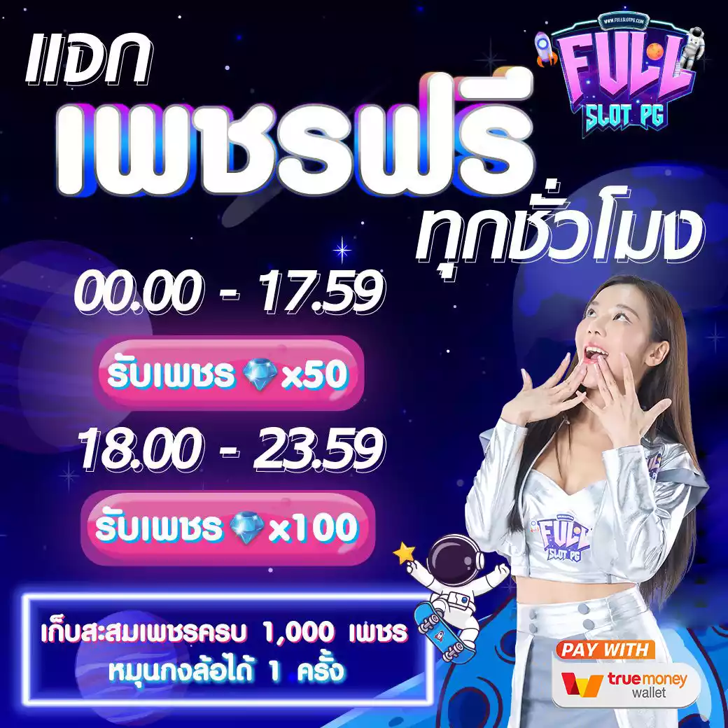 ชนะง่ายที่สุดที่ ผลบอลสดวันนี้ 8888 พร้อมโปรโมชั่นเด็ดทุกวัน