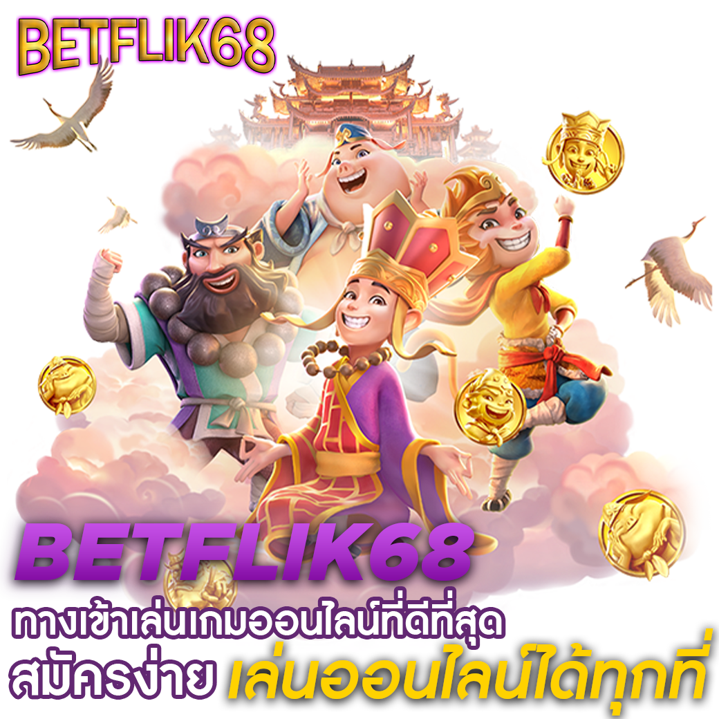 ชาเนสที ค่ายคาสิโนออนไลน์อันดับหนึ่ง บริการจัดเต็มทุกการเดิมพัน