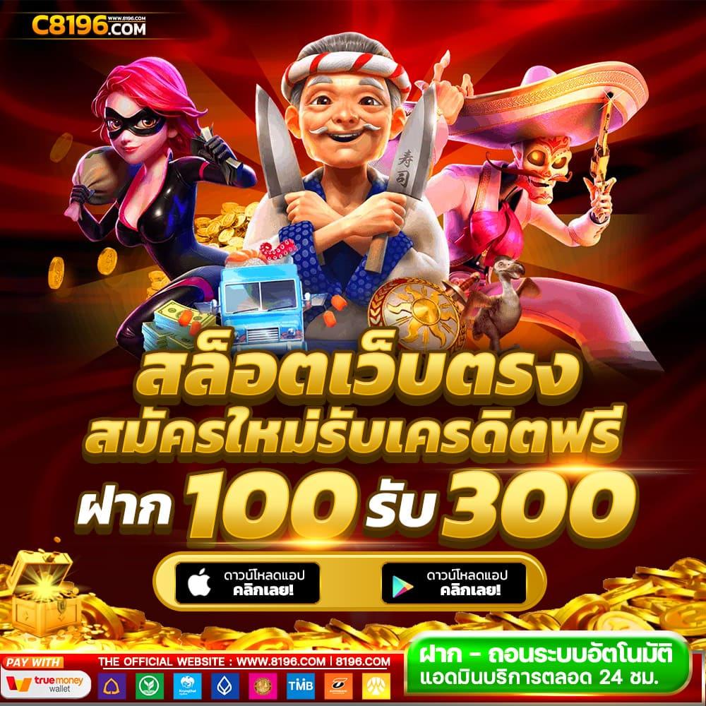 ซันไล คาสิโนออนไลน์ สมัครง่าย แจกเครดิตฟรี ระบบทันสมัย เล่นได้ทุกที่