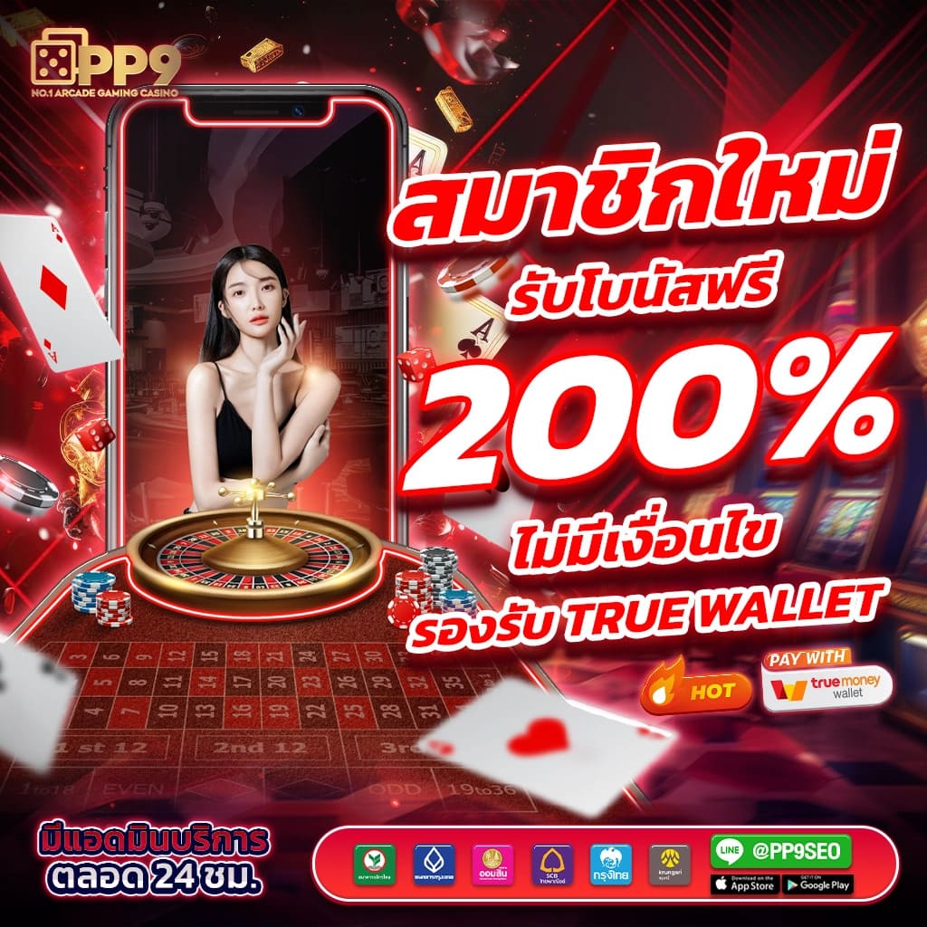 ซื้อหวยออนไลน์เว็บไหนดี บริการครบครัน ปลอดภัยและทันสมัย