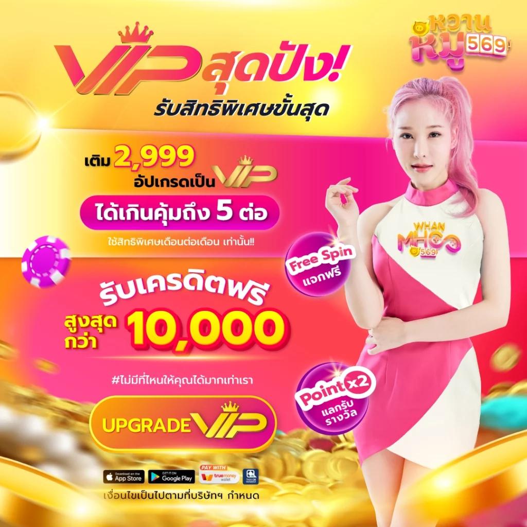 ดูบอลสด VIP แหล่งเดิมพันออนไลน์สุดมันส์ พร้อมบริการระดับพรีเมียม