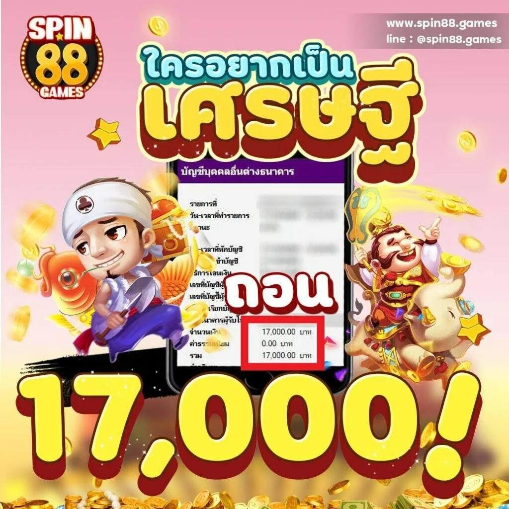 ดูผลบอล 88 แหล่งรวมผลบอลแม่นยำที่สุด พร้อมเทคนิคทำเงินง่ายในปี 2024