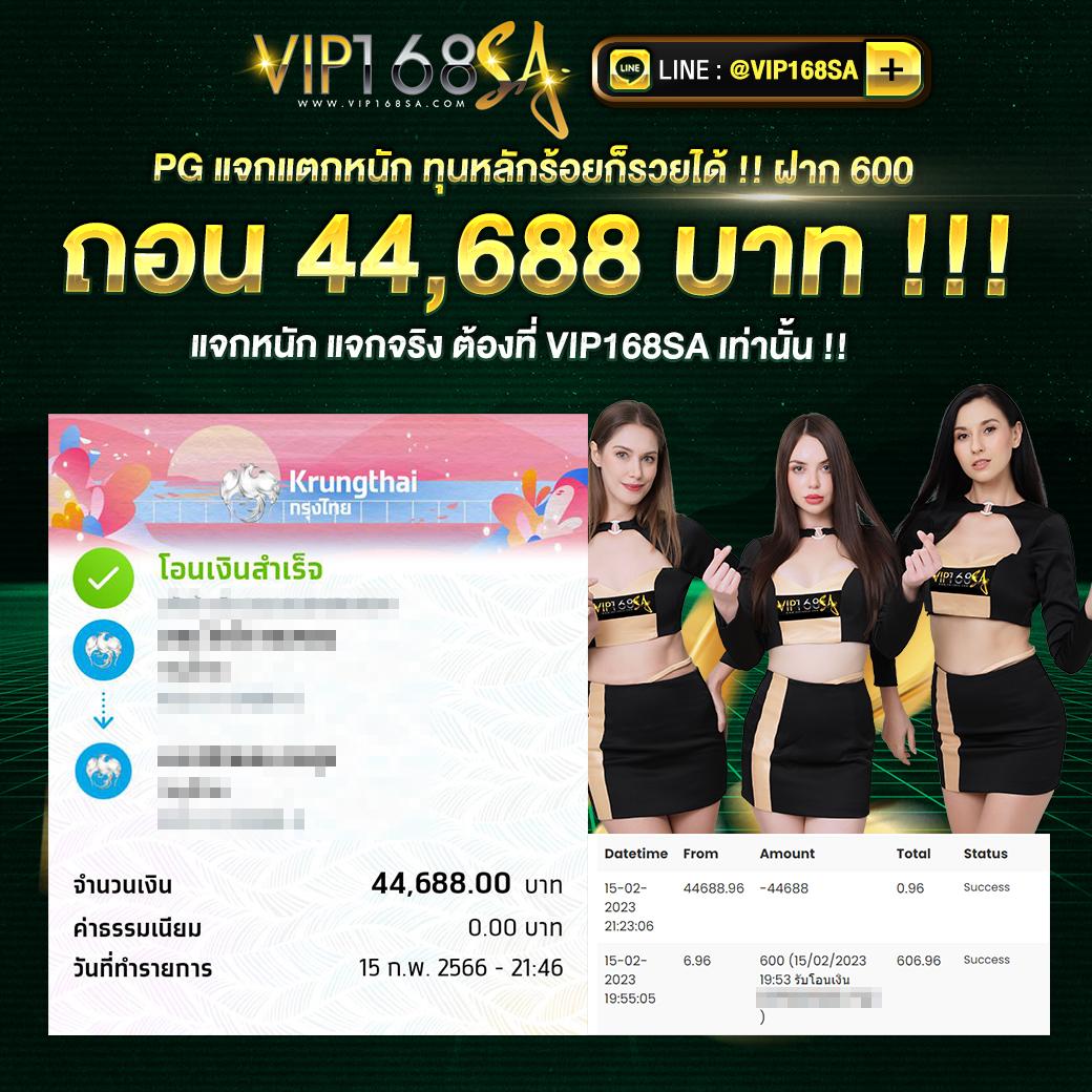 ดูผลบอลคืนนี้ ยอดนิยม อัปเดตล่าสุด พร้อมเดิมพันสุดมันส์