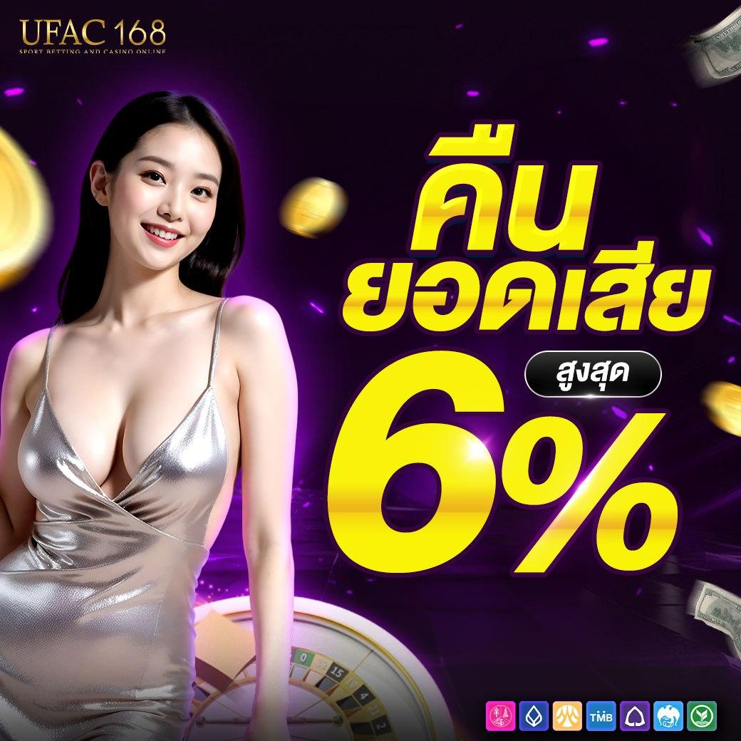 ดูผลบอลล่าสุด อัปเดตผลแม่นยำทุกคู่ตลอด 24 ชม.