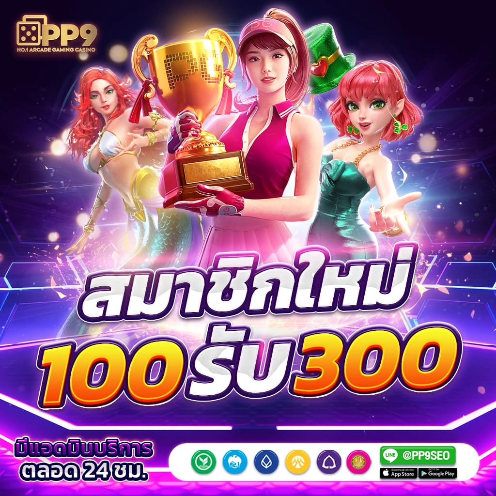 ดูผลฟุตบอลออนไลน์ เว็บตรงอันดับหนึ่งของไทยในปี 2024