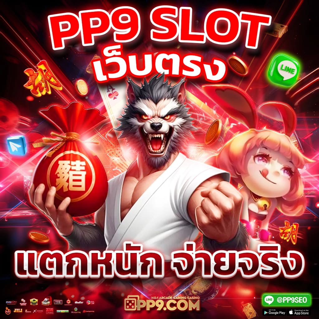 ตังตัง แหล่งรวมคาสิโนออนไลน์ที่มีเกมยอดนิยมอันดับหนึ่งในประเทศไทย