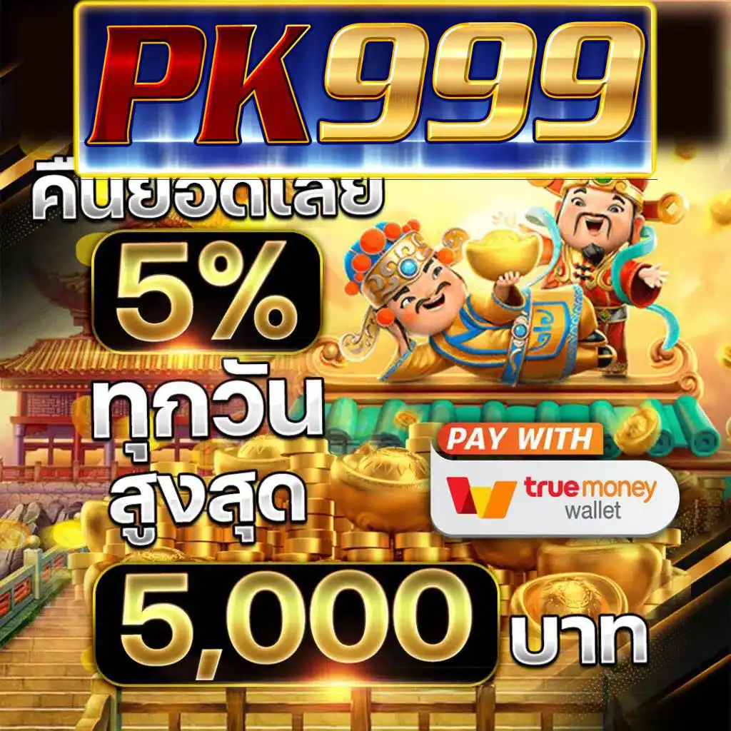 ทดทดลองเล่นสล็อต แบรนด์ดัง เกมสล็อตออนไลน์ เล่นง่าย จ่ายจริง
