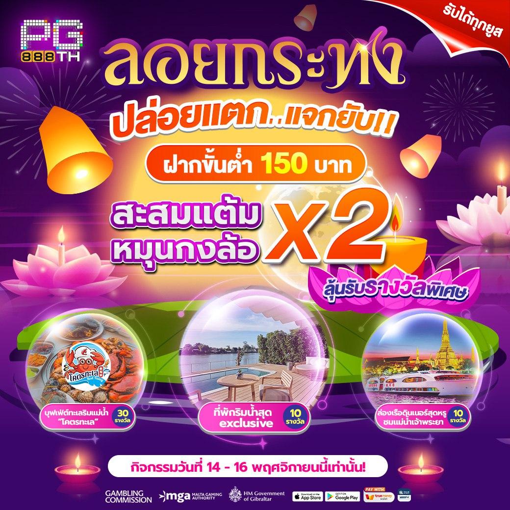 ทดลองบาคาร่าฟรี เว็บเกมได้เงินจริง สมัครง่าย เล่นสนุกได้แล้ววันนี้