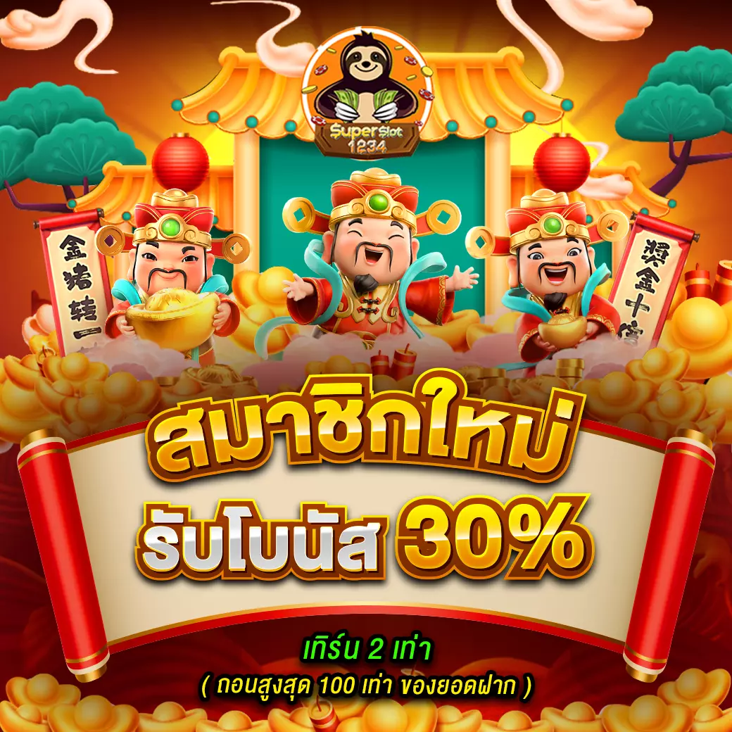 ทดลองเล่น PG Demo ค่ายคาสิโนชั้นนำ ฟรีไม่มีค่าใช้จ่าย