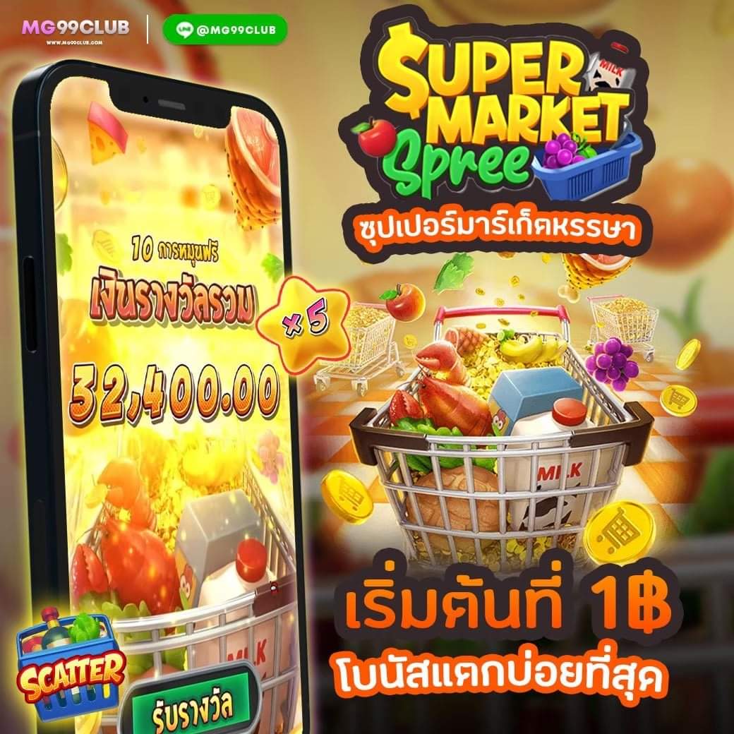 ทดลองเล่นสล็อต PG ใหม่ล่าสุด โปรโมชั่นแรงสุดทุกวัน