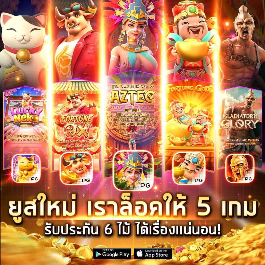 ทดลองเล่นสล็อต เกมใหม่ล่าสุด อัปเดตสดทุกวัน สมัครฟรีวันนี้
