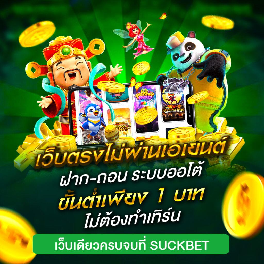 ทดลองเล่นสล็อตฟรี 88 เกมใหม่ล่าสุด จ่ายจริงไม่มีขั้นต่ำ