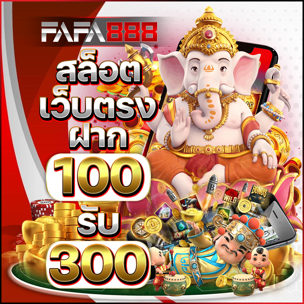 ทดลองเล่นสล็อตฟรี PG เล่นง่าย จบเร็ว ถอนได้จริง
