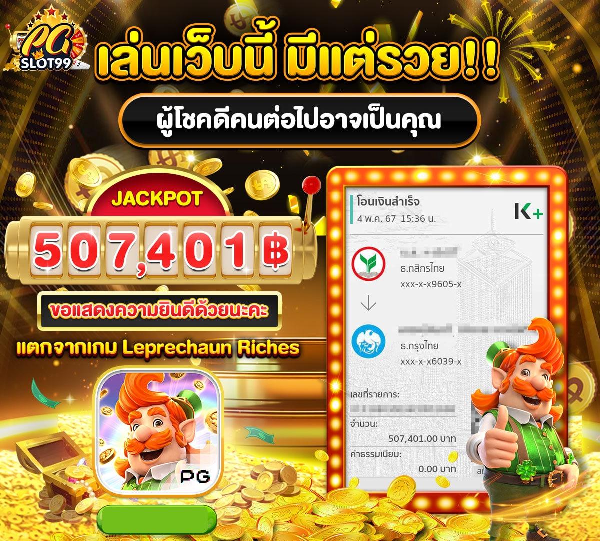 ทดลองเล่นสล็อตเว็บตรง รวมเกมสล็อตใหม่ล่าสุด 2024 ล่าสุดแน่นอน