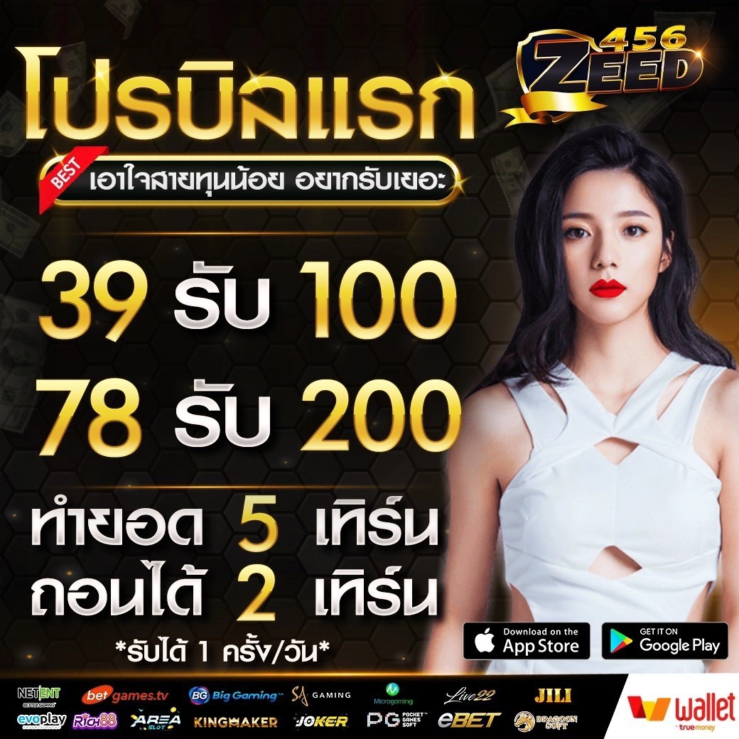 ทุนฟรี สล็อต เว็บเดิมพันตรง รวมโบนัสล่าสุดมาแรง 2024