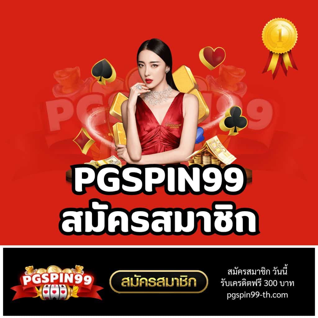 ทรูมันนี่ คาสิโนออนไลน์ เว็บตรง ฝาก-ถอน รวดเร็วทันใจ