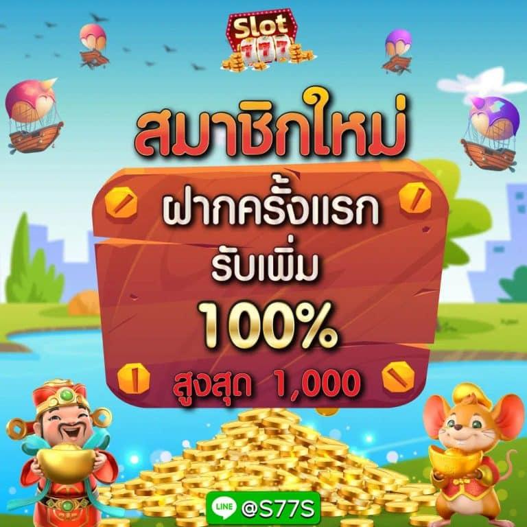 ทรรศนะฟุตบอลคืนนี้ แนวทางวิเคราะห์บอลแม่นยำ 2024