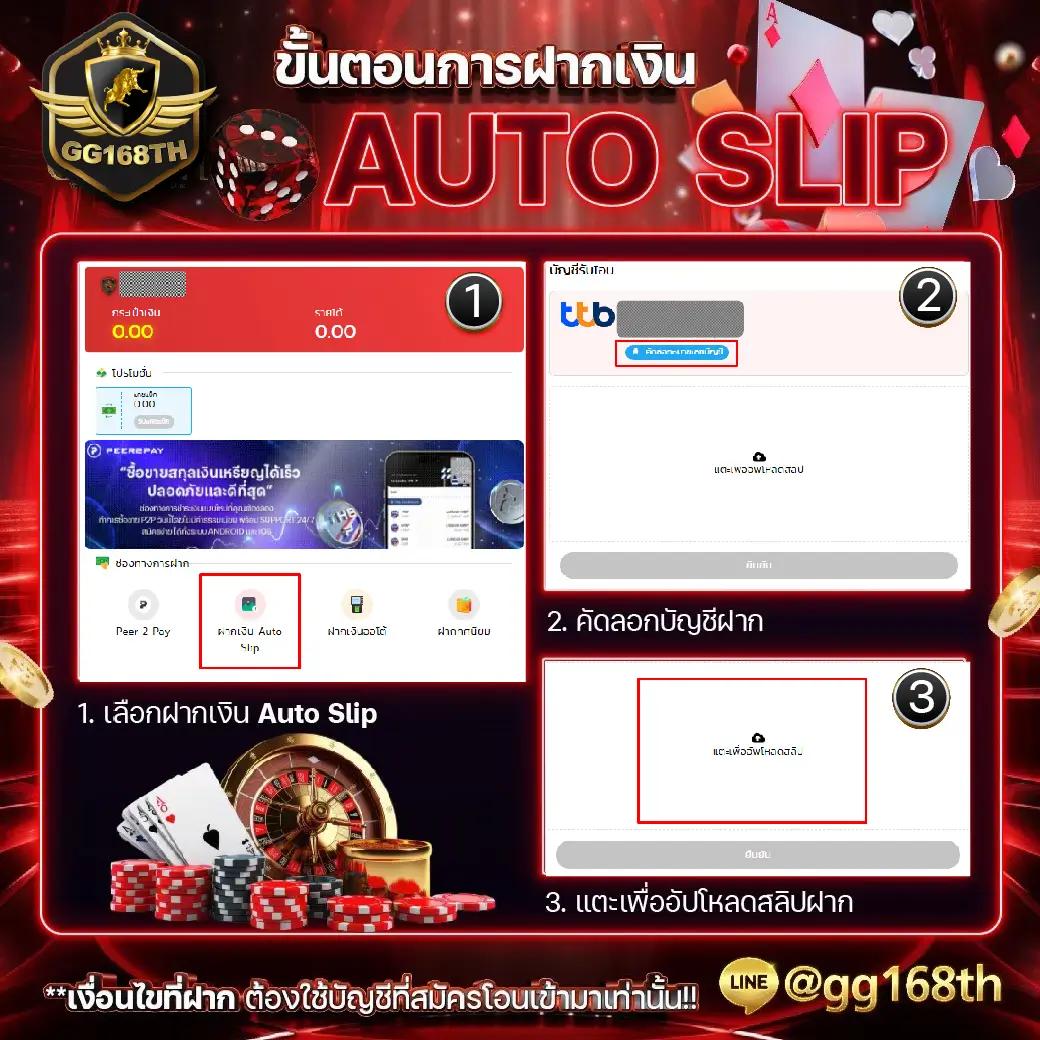 ทางเข้า168 คาสิโนออนไลน์ครบวงจร ระบบออโต้ล่าสุด 2024