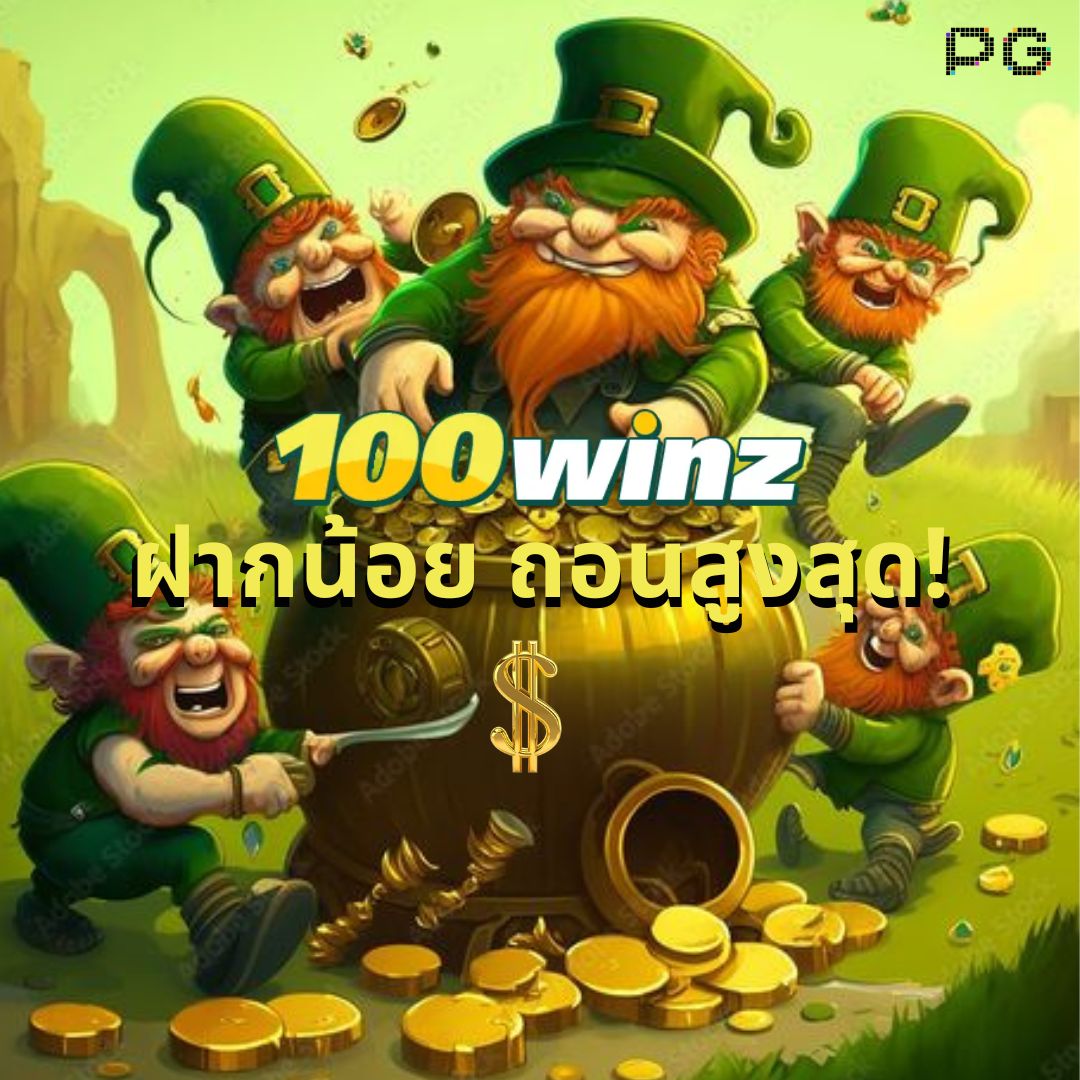ทางเข้า PG Auto เว็บเดิมพันครบวงจร เล่นง่ายปลอดภัย 24 ชั่วโมง