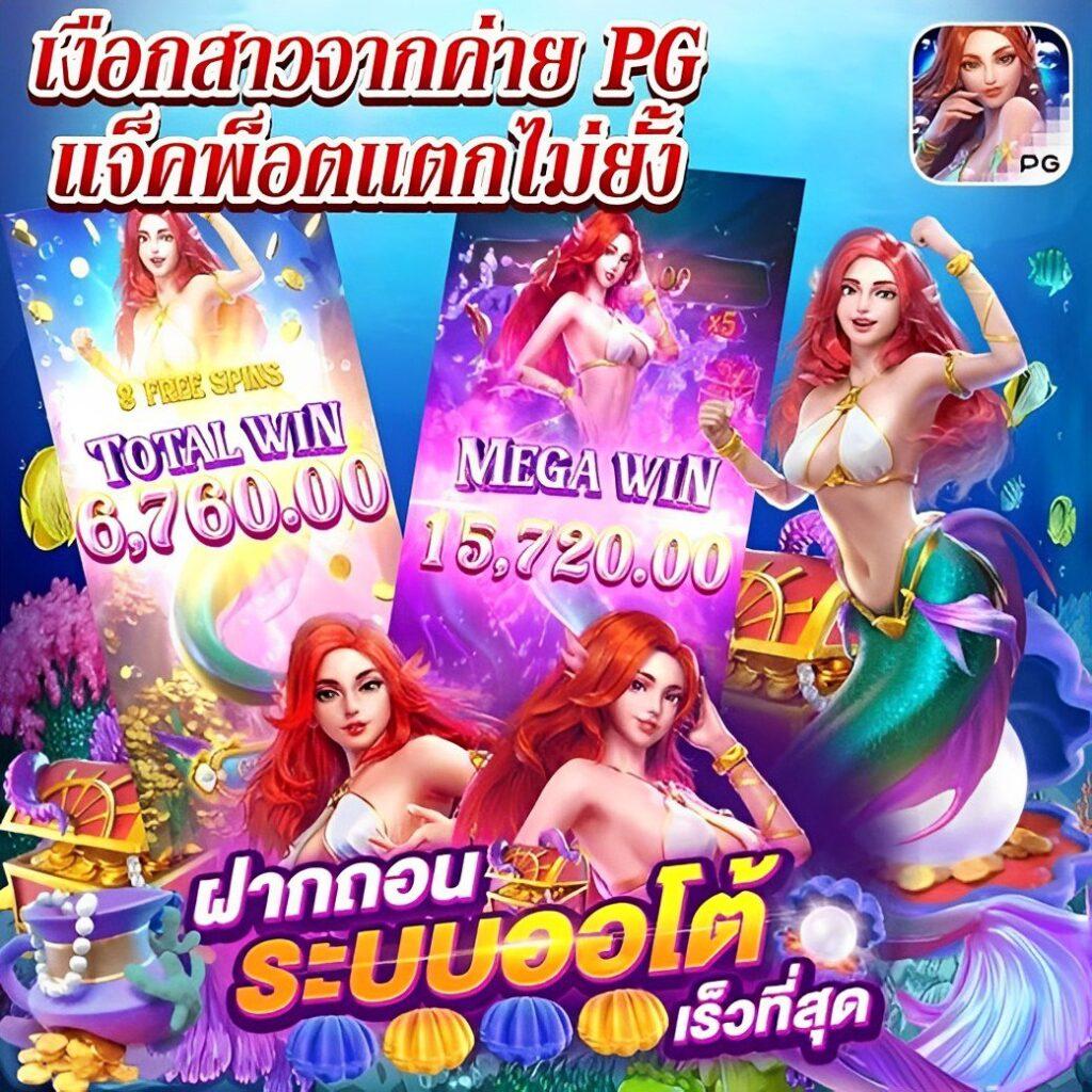 ทางเข้า Slot True Wallet ระบบฝากถอนออโต้ปลอดภัยมั่นใจ