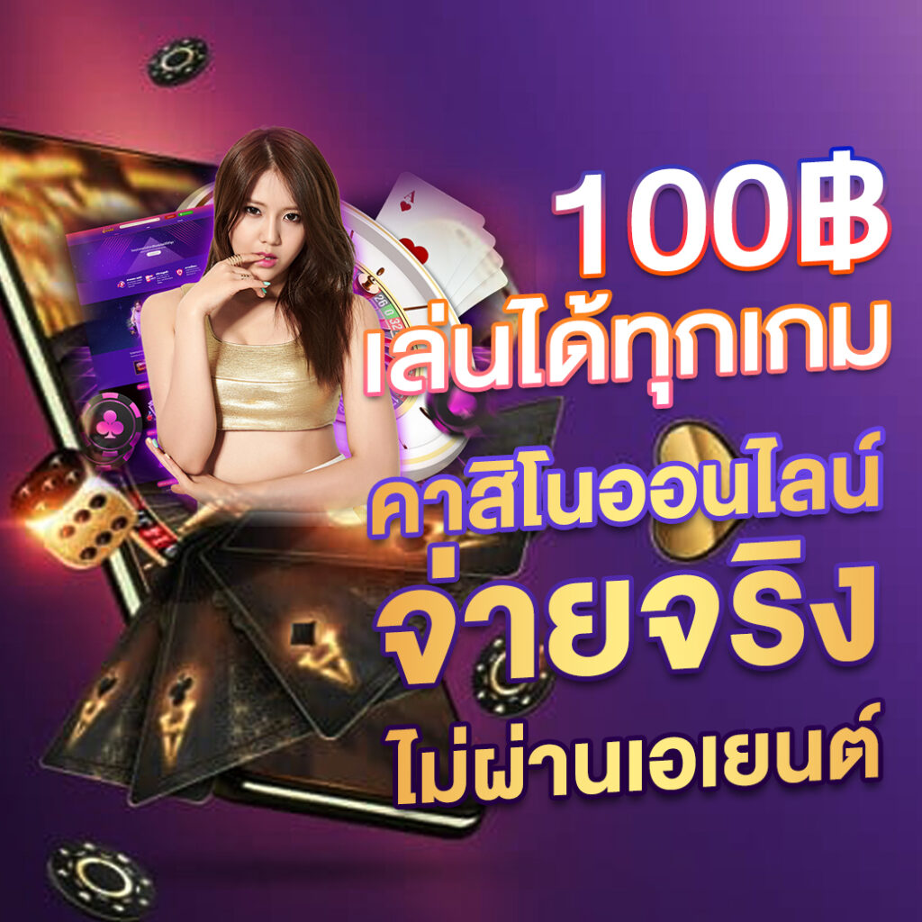 ทางเข้า ufabet เข้าสู่ระบบ ล่าสุด ปลอดภัย มั่นคง เล่นง่ายได้เงินจริง