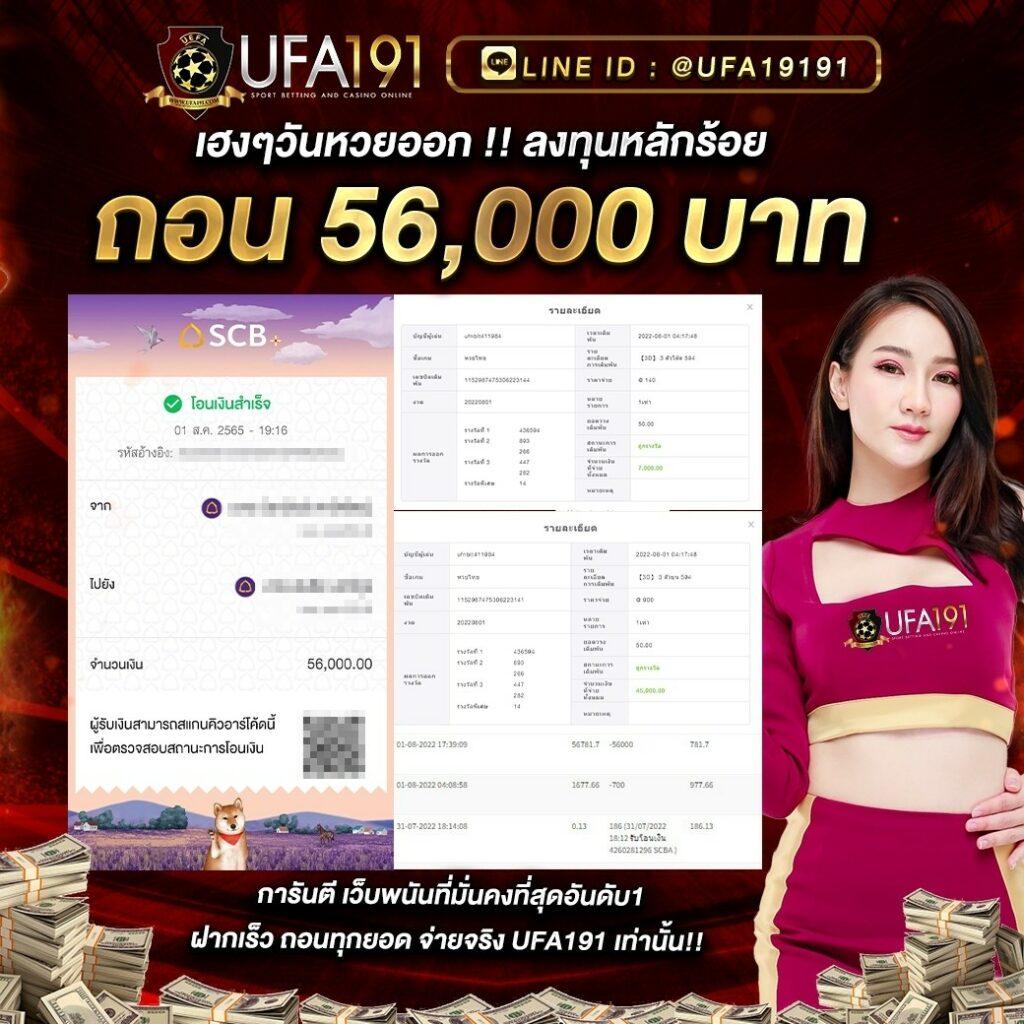 ทางเข้าufa007 เว็บตรงเกมยอดฮิต ฝากถอนทันใจในประเทศไทย