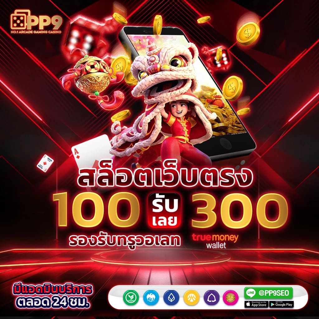 ทางเข้าufa369 คาสิโนออนไลน์อันดับหนึ่ง รวมทุกความสนุกและโบนัสพิเศษ