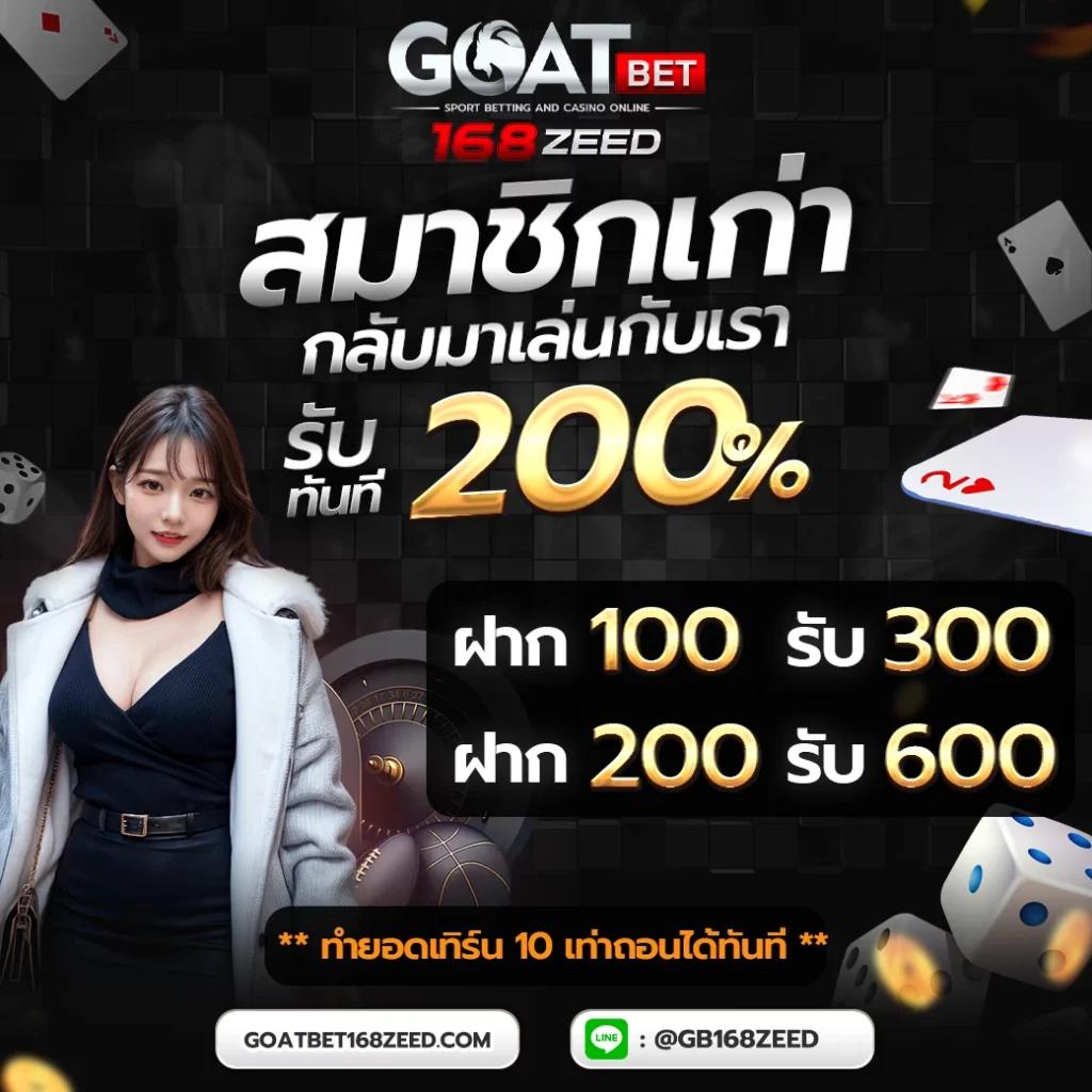 ทางเข้าสโบเบ็ต ล่าสุด ฟรีเดิมพัน พร้อมโปรโมชั่นสุดคุ้ม