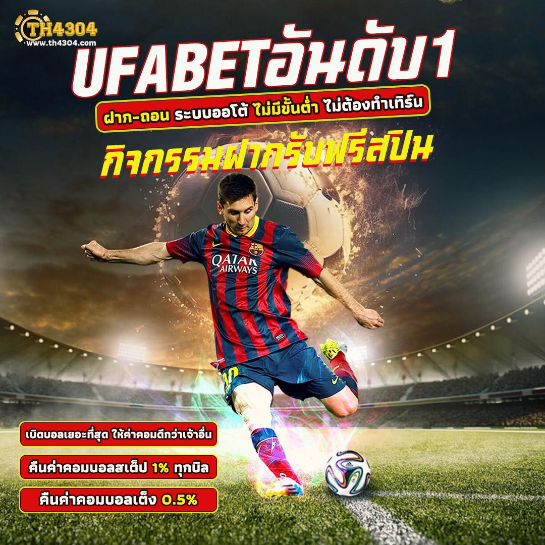 ทีเด็ดบอล 7m อัปเดตล่าสุด พร้อมแนวทางบนเว็บไซต์คุณภาพ