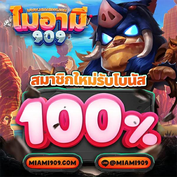 น88เบท สุดยอดเว็บคาสิโนใหม่ มาแรงที่สุดในไทย | พนันมันส์ทุกวัน