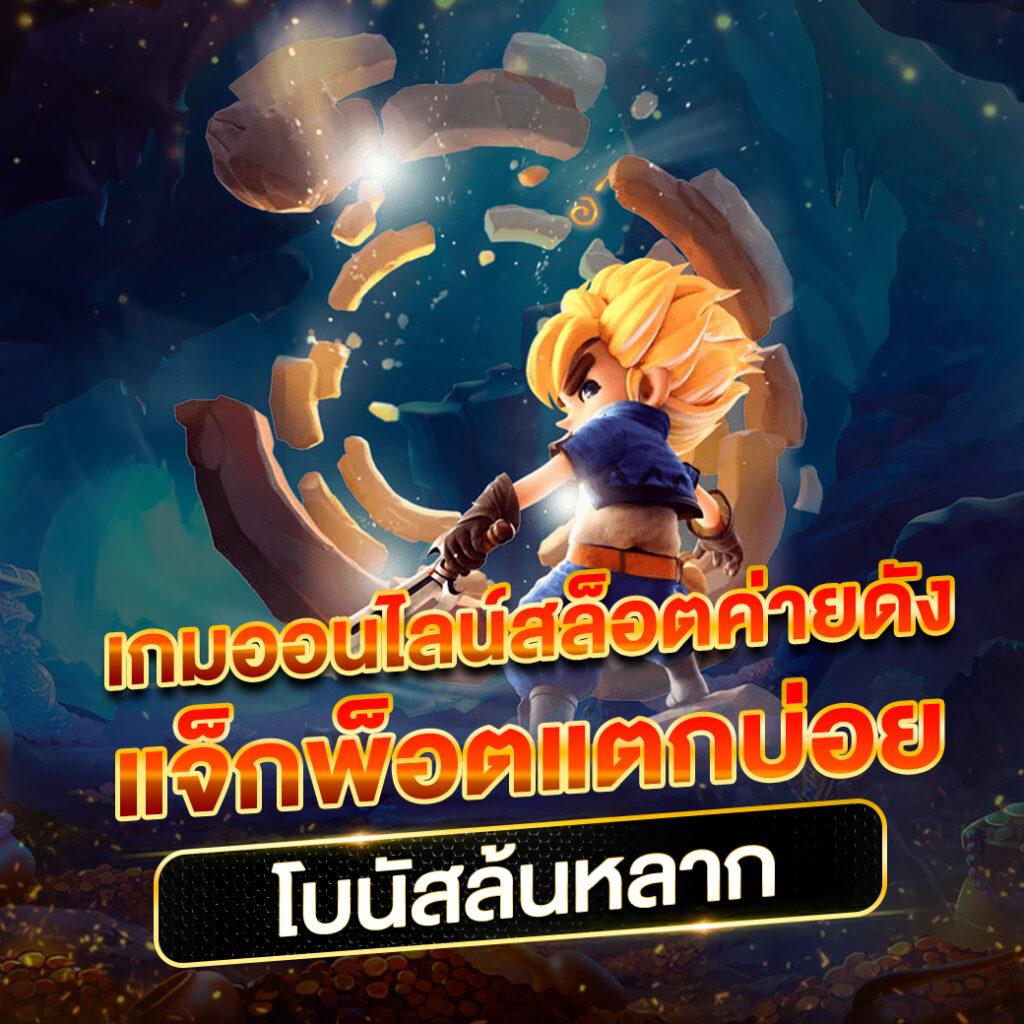 นินจา168สล็อต เว็บตรง รวมเกมสล็อตสุดฮิต ระบบใหม่ล่าสุด
