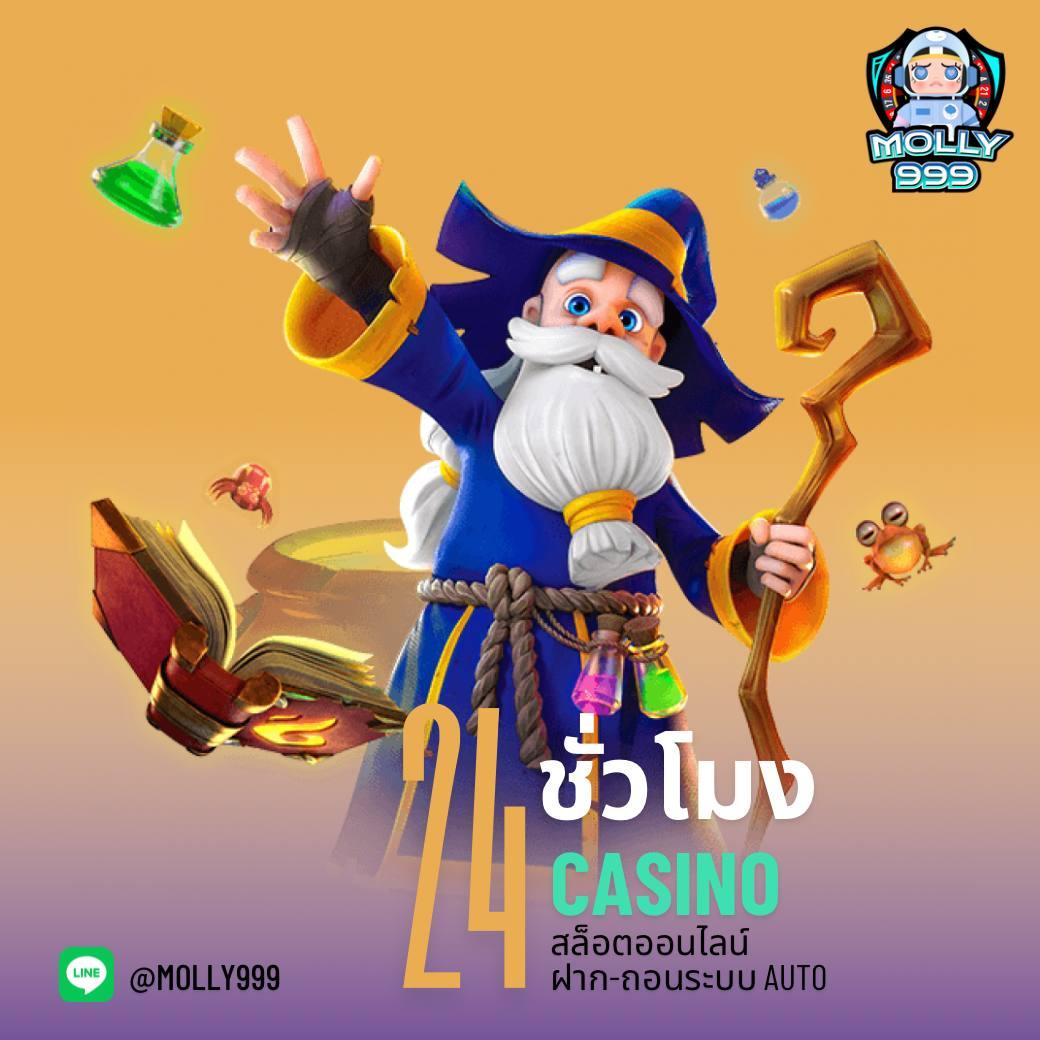 นีโม่pg คาสิโนออนไลน์อันดับหนึ่ง บริการรวดเร็ว แห่งปี 2024